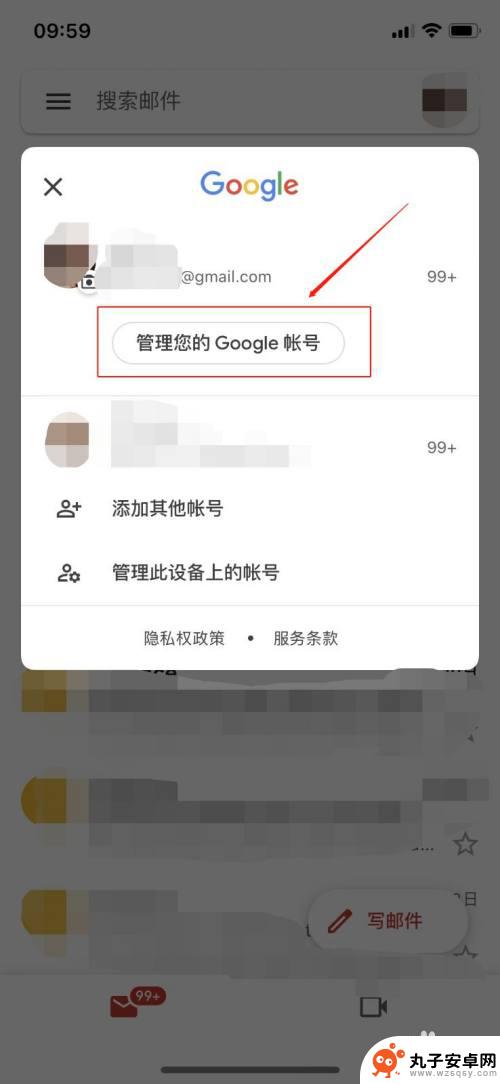 手机修改google密码 谷歌账号手机端如何更改密码