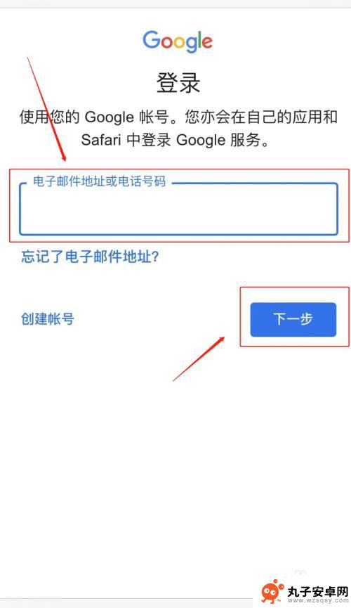 手机修改google密码 谷歌账号手机端如何更改密码