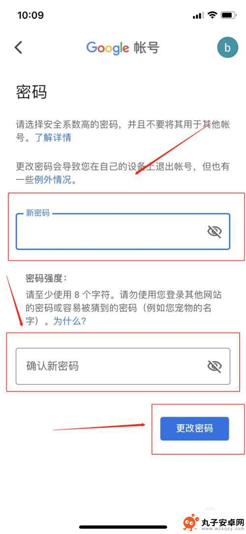 手机修改google密码 谷歌账号手机端如何更改密码