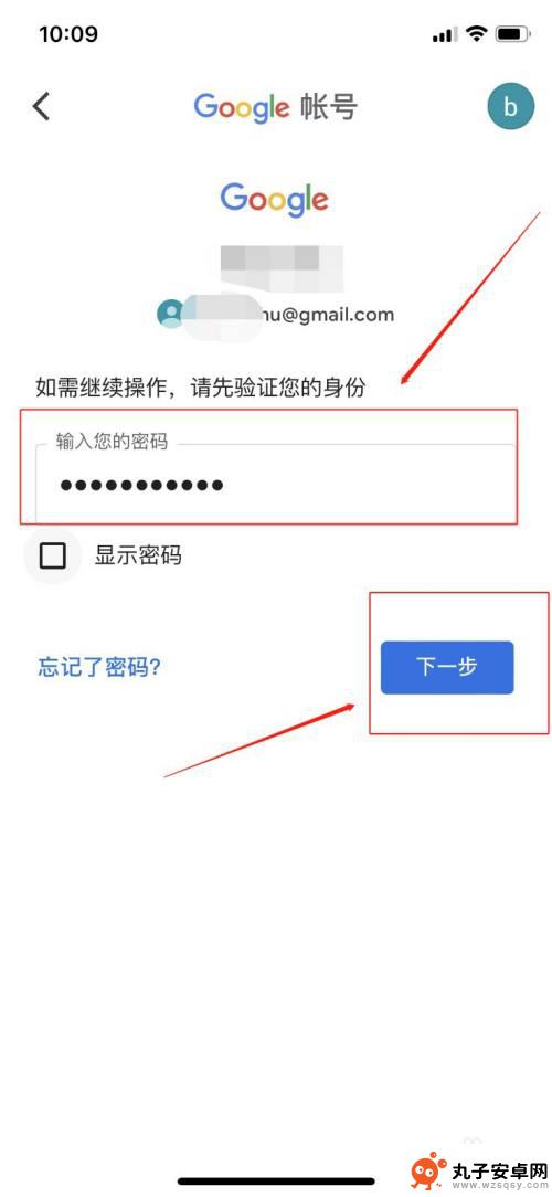 手机修改google密码 谷歌账号手机端如何更改密码