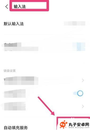 一键查看手机锁屏密码vivo vivo手机密码自动保存在哪里