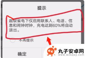 vivo手机怎么退出超级省电 vivo手机超级省电模式怎么退出