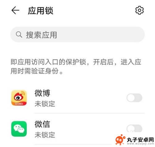 荣耀手机怎么快速锁定应用 荣耀手机软件应用锁设置方法