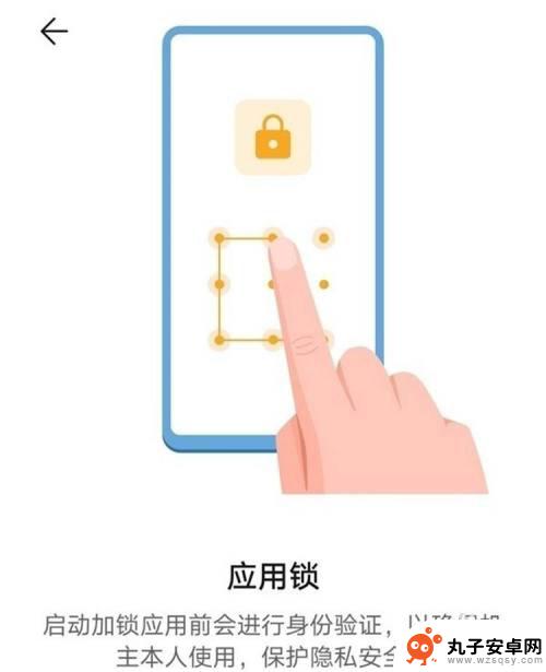 荣耀手机怎么快速锁定应用 荣耀手机软件应用锁设置方法