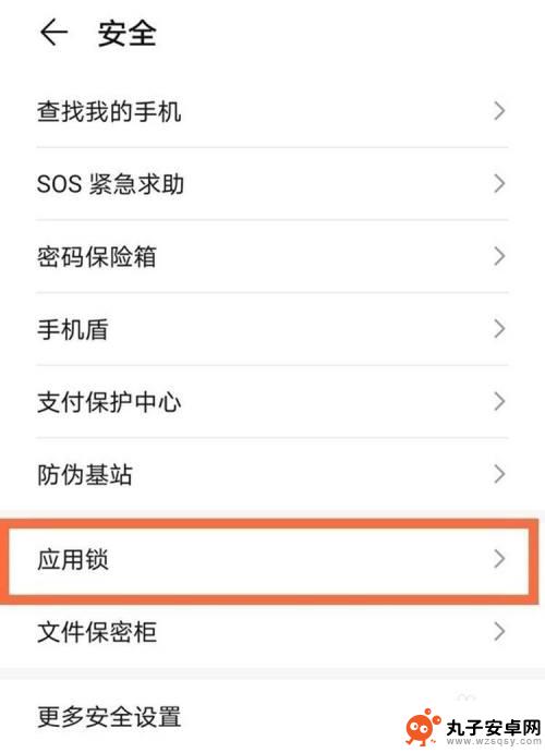 荣耀手机怎么快速锁定应用 荣耀手机软件应用锁设置方法