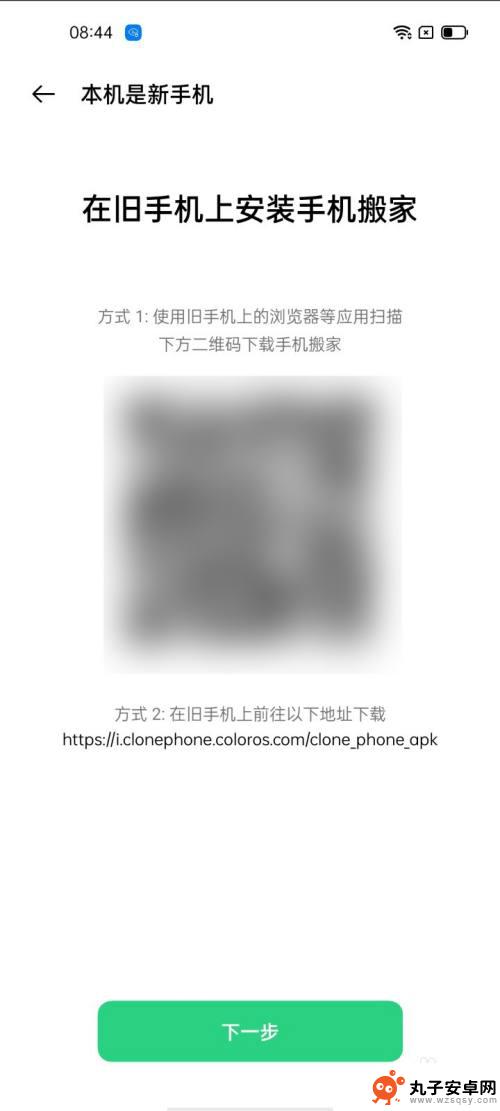 怎么把oppo手机全部资料转到另一台oppo上 旧手机数据搬迁到新OPPO手机