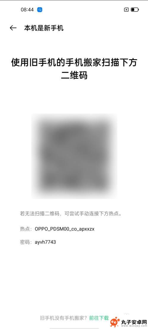 怎么把oppo手机全部资料转到另一台oppo上 旧手机数据搬迁到新OPPO手机