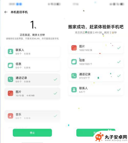 怎么把oppo手机全部资料转到另一台oppo上 旧手机数据搬迁到新OPPO手机