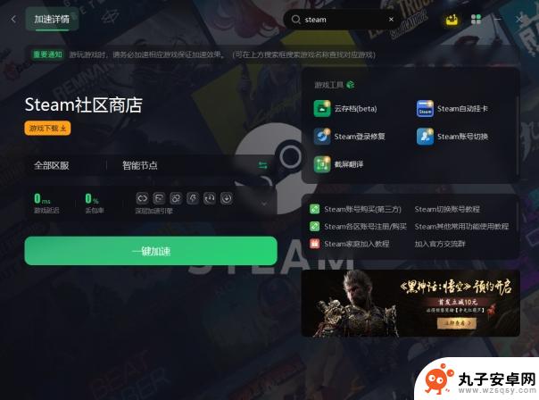 解决steam无法打开的常见问题及方法