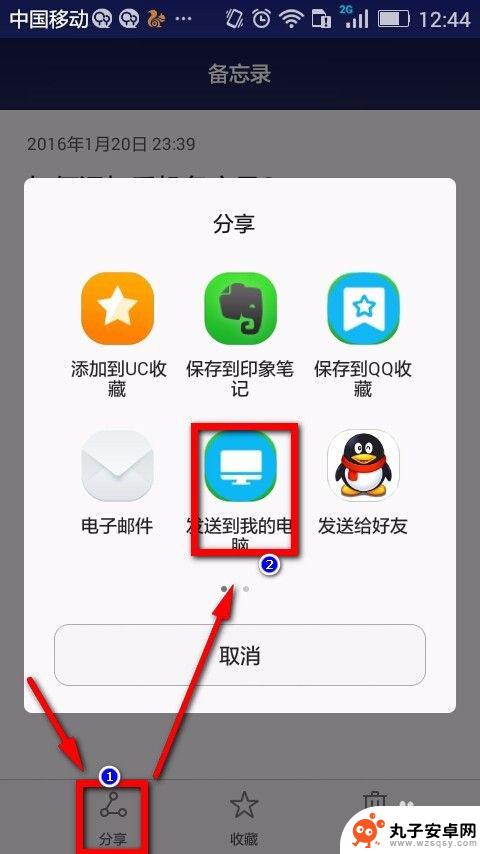 手机便签怎么存东西 手机桌面添加便签备忘录方法