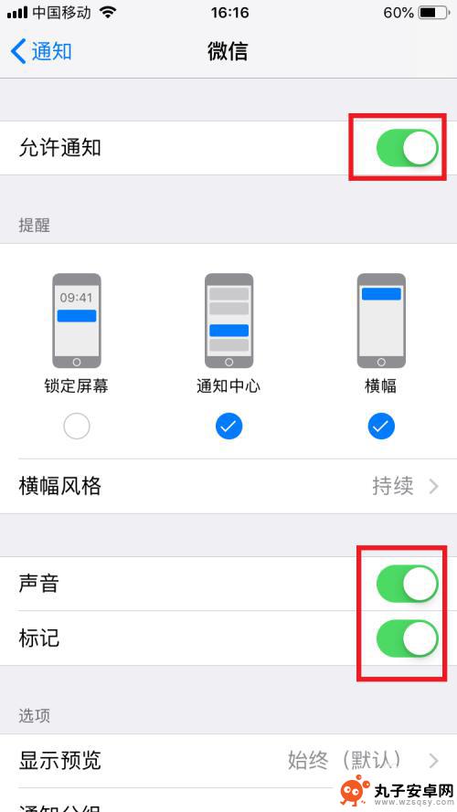 苹果手机来微信没有提醒怎么回事 iPhone苹果手机微信消息不显示提醒怎么办