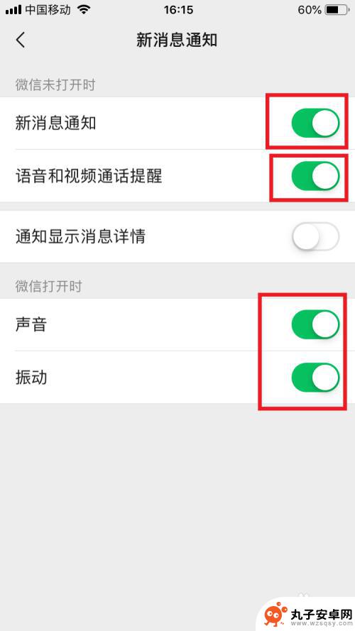 苹果手机来微信没有提醒怎么回事 iPhone苹果手机微信消息不显示提醒怎么办