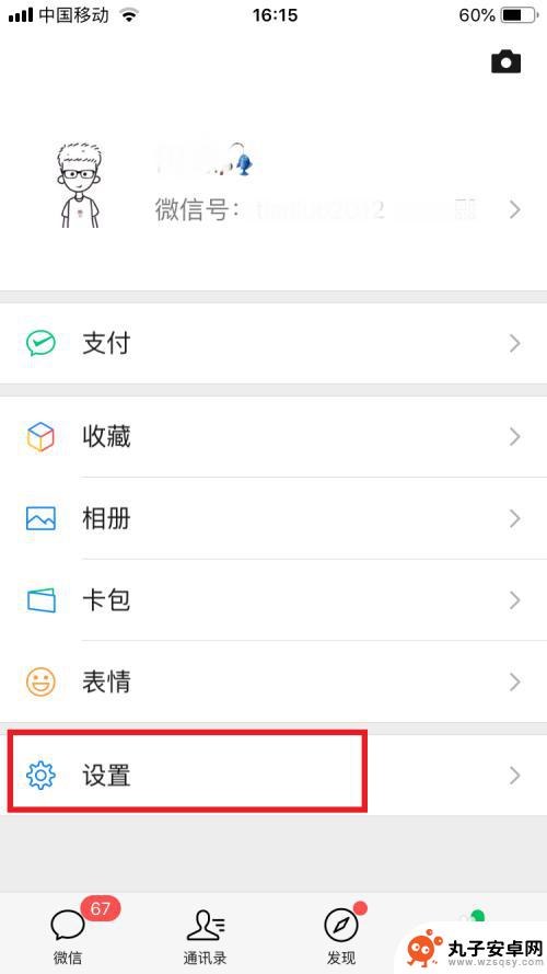 苹果手机来微信没有提醒怎么回事 iPhone苹果手机微信消息不显示提醒怎么办