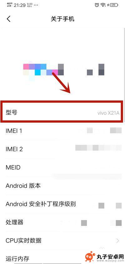 怎么看手机型号找不到设置 vivo手机型号在哪里查看