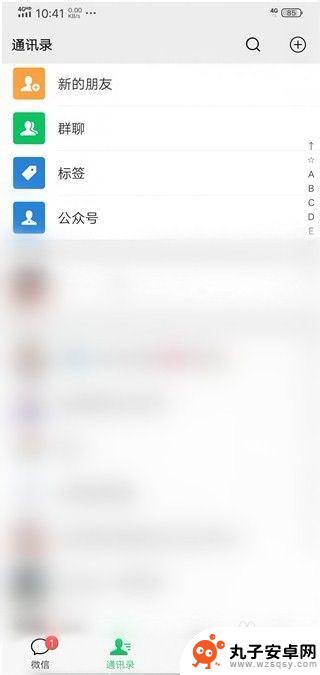 手机微信如何撤销颜色 微信黑色主题取消方法