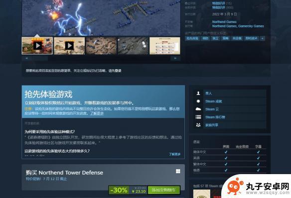 steam的夏季特惠持续多久 《Steam夏促持续时间多久》