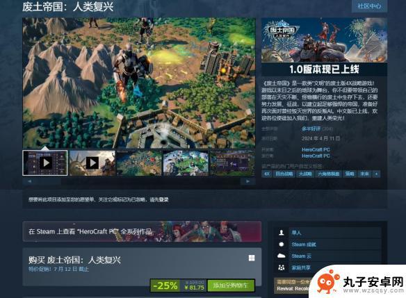 steam的夏季特惠持续多久 《Steam夏促持续时间多久》