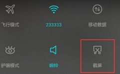 华为手机如何滚动截图快捷 华为手机如何使用滚动截图功能