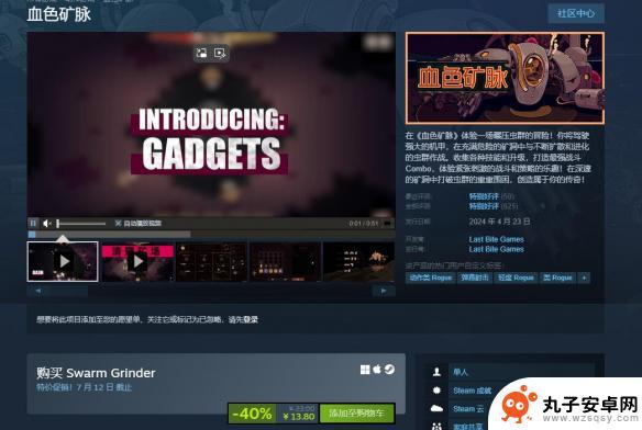 steam的夏季特惠持续多久 《Steam夏促持续时间多久》