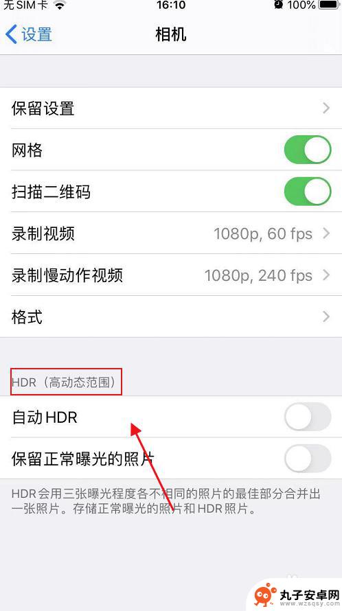 如何开启苹果手机的hdr iphone相机hdr模式怎么调整