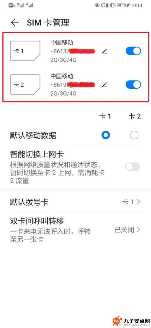 华为手机怎么插两张手机卡 华为手机能否同时插入两张移动卡