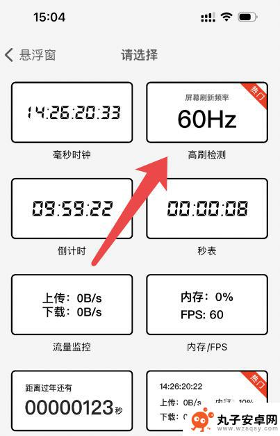 苹果手机如何测游戏帧数 苹果手机怎么开启游戏帧数显示
