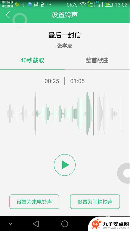 qq音乐做手机铃声 QQ音乐如何设置个性化手机铃声