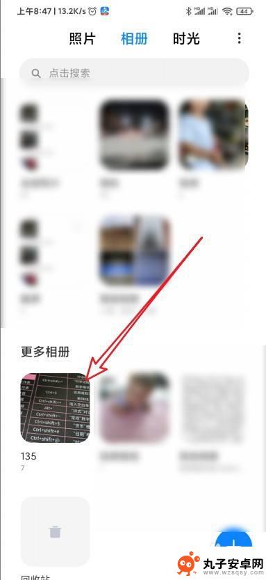 手机相框怎么不显示图片 小米相册怎样设置照片不在相册中展示
