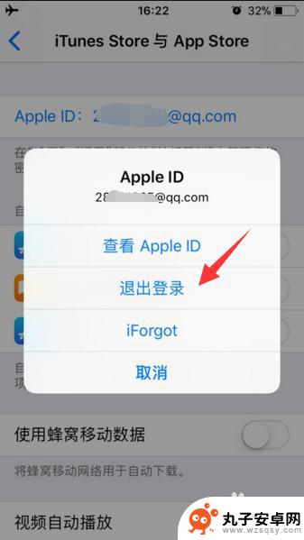 如何改变苹果手机的账号 如何在App Store上切换Apple ID账号