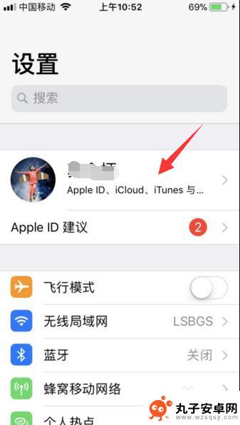 如何改变苹果手机的账号 如何在App Store上切换Apple ID账号