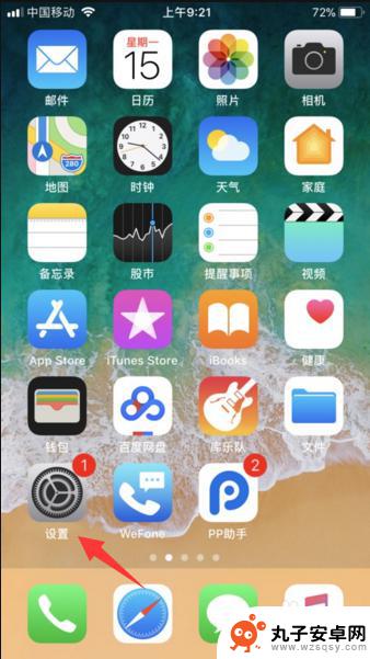 如何改变苹果手机的账号 如何在App Store上切换Apple ID账号