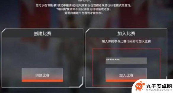 apex怎么加入房间 《Apex》私人房间设置方法