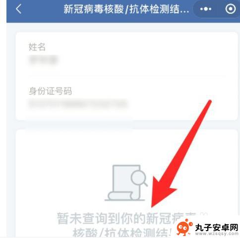 如何让手机查核酸报告 手机如何查询核酸检测报告