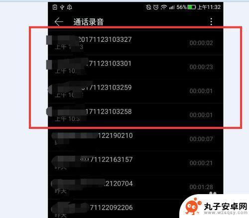 手机通话录音怎么找到 如何找到手机电话录音