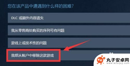 steam我想从账户中移除这款游戏 怎么让Steam库里的游戏消失