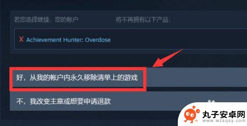 steam我想从账户中移除这款游戏 怎么让Steam库里的游戏消失