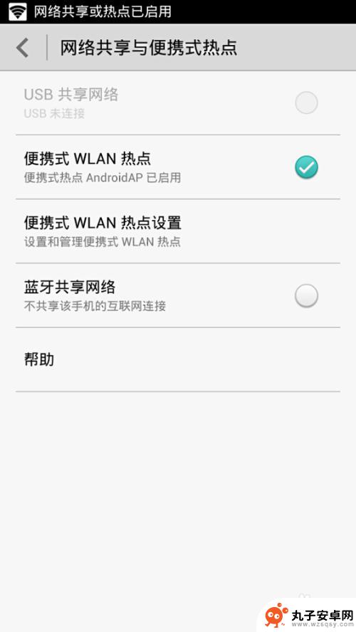 怎么设置手机网卡当路由器 手机如何当作无线路由器