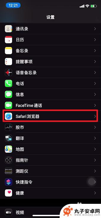 苹果手机怎么解除网站连接不安全 iPhone如何打开不安全网页