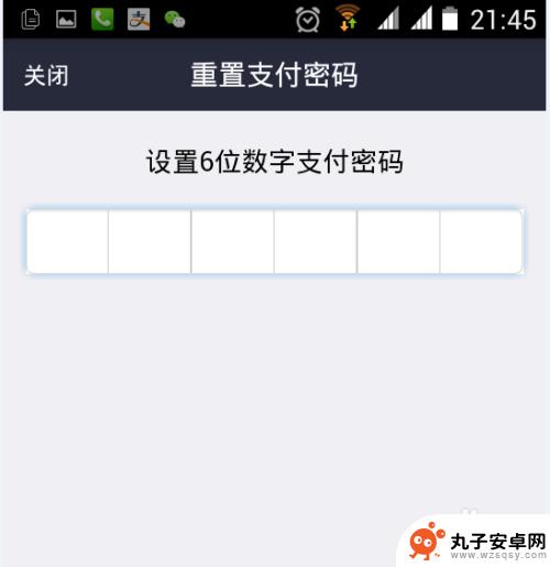 手机转账如何设置6位口令 支付宝支付密码怎么修改成6位数字