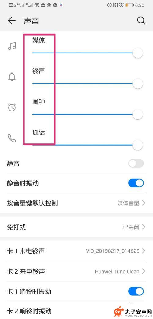 我的华为手机怎么声音变小了 华为手机声音调节问题解决方法