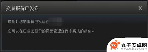 steam和好友交易 steam怎样和好友交易游戏物品