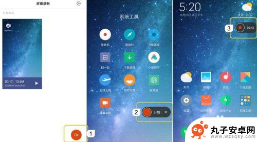 如何录小米手机视频 小米手机录屏教程