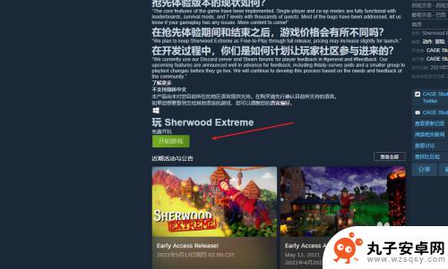 steam抢先版 Steam抢先体验开启条件