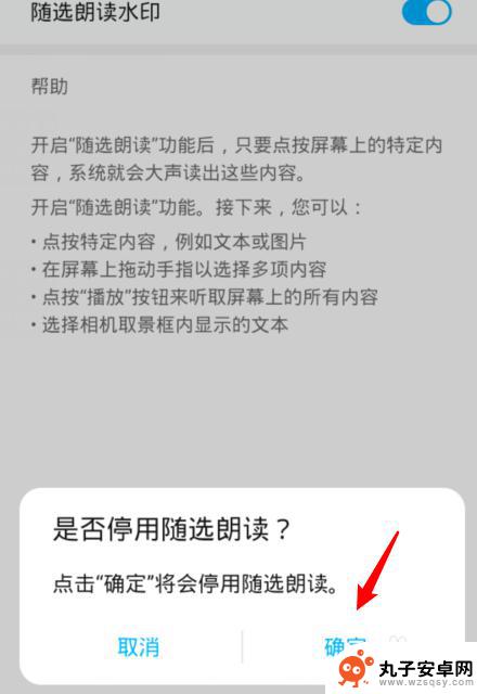 怎么关闭手机7屏幕小人 取消手机屏幕右下角小人标志的方法