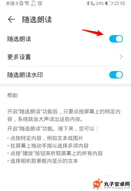 怎么关闭手机7屏幕小人 取消手机屏幕右下角小人标志的方法