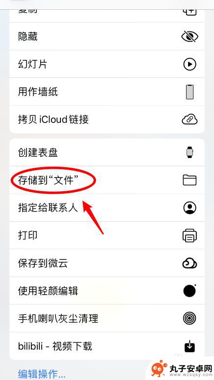 苹果手机如何将图片重命名 iPhone照片怎么改名