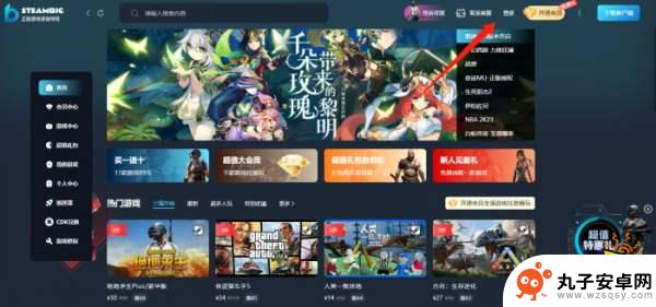 steam永久会员靠谱吗 steam会员免费游戏介绍