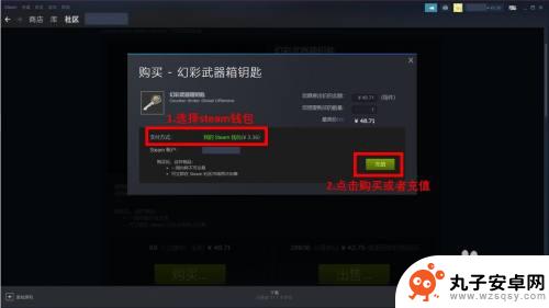 steam怎么换钥匙开箱子 CSGO用steam余额购买钥匙步骤