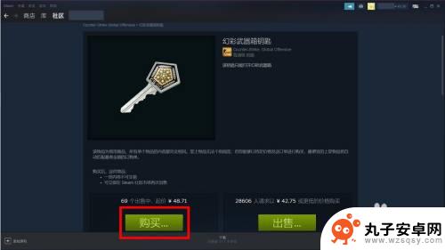 steam怎么换钥匙开箱子 CSGO用steam余额购买钥匙步骤