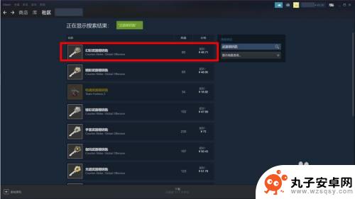 steam怎么换钥匙开箱子 CSGO用steam余额购买钥匙步骤